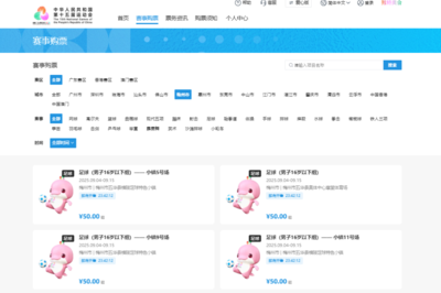 聚焦十五运 首批门票明日开售，U16男足9月4日五华开赛