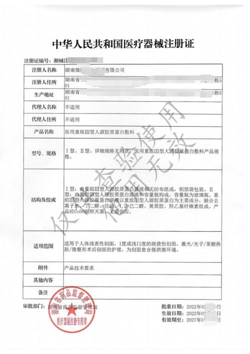 国械二类活胶原水光微晶针 美白淡斑修复新趋势下的招商代理与市场拓展