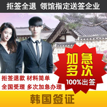 最新最全韩国签证办理指南与入境旅游产品参考