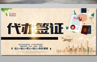 畅游世界，无忧之旅 代办签证与入境旅游业务全解析