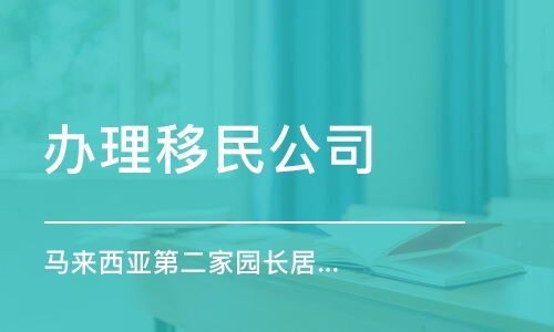 代办签证服务哪家强？如何选择靠谱机构与避坑指南